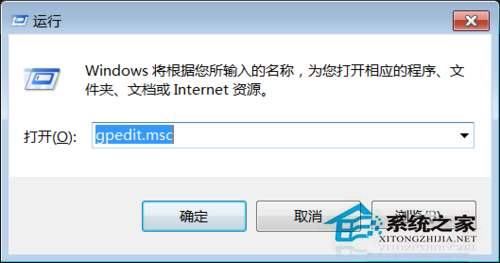 Win7系統中UAC怎么關閉？