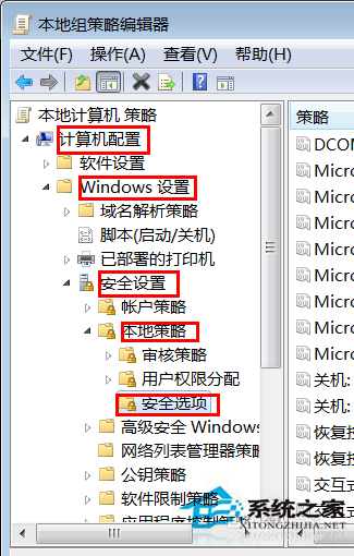 Win7系統中UAC怎么關閉？