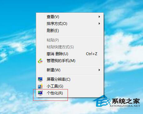 Win7系統開機聲音怎么更改？Win7更改開機聲音的步驟