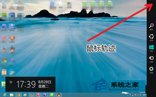 如何使用Win8系統？Win8使用教程