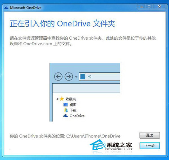 Win7旗艦版系統(tǒng)上的文件如何遠(yuǎn)程取回？