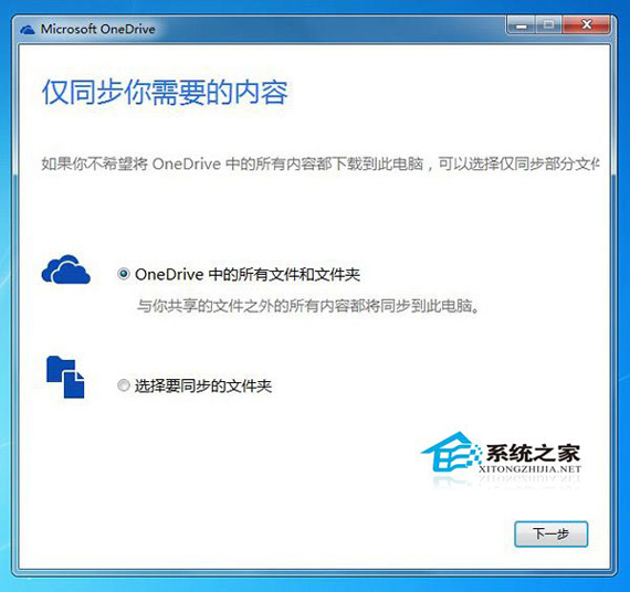 Win7旗艦版系統(tǒng)上的文件如何遠(yuǎn)程取回？