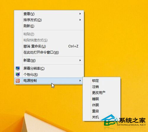 Win8刪除右鍵菜單Power menu關(guān)機選項的方法