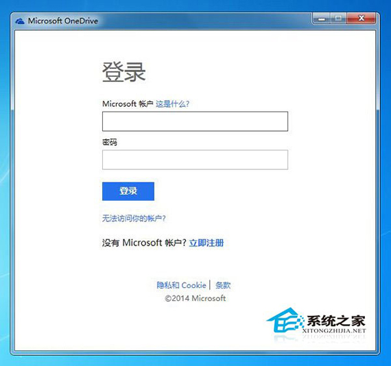 Win7旗艦版系統(tǒng)上的文件如何遠(yuǎn)程取回？