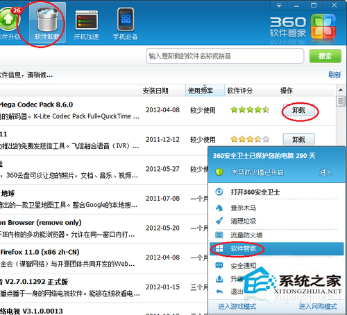 Win7系統(tǒng)中DNF開不了如何解決？
