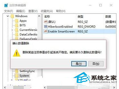 Win10無法設置SmartScreen提示由系統管理員進行管理怎么辦？