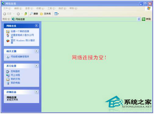 寬帶連接點(diǎn)不開怎么辦？WinXP電腦寬帶連接打不開解決方法