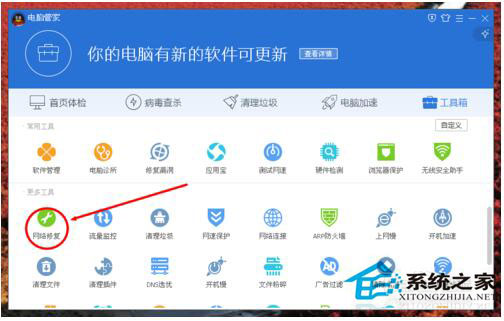 寬帶連接點(diǎn)不開怎么辦？WinXP電腦寬帶連接打不開解決方法