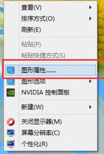 Win7系統一體機亮度怎么調節？Win7一體機亮度調節步驟