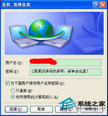 寬帶連接點(diǎn)不開怎么辦？WinXP電腦寬帶連接打不開解決方法