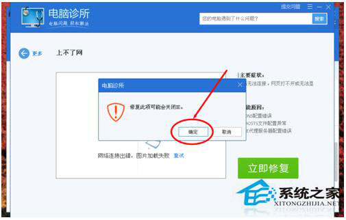 寬帶連接點(diǎn)不開怎么辦？WinXP電腦寬帶連接打不開解決方法
