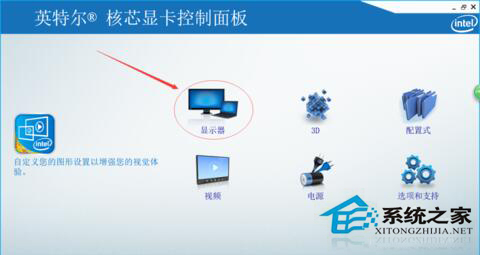 Win7系統一體機亮度怎么調節？Win7一體機亮度調節步驟