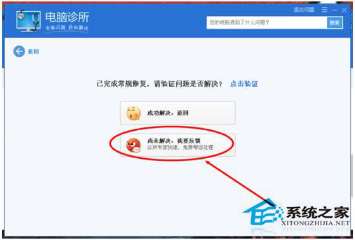 寬帶連接點(diǎn)不開怎么辦？WinXP電腦寬帶連接打不開解決方法