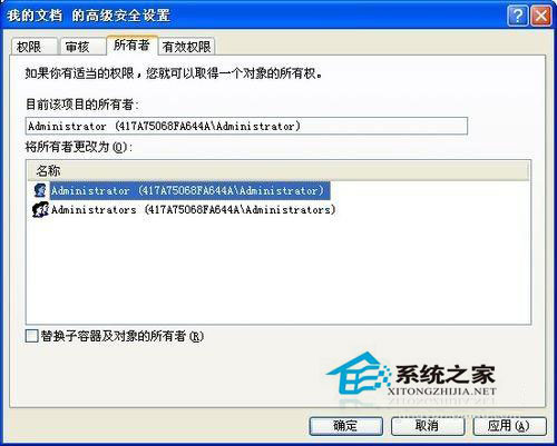 WinXP系統下我的文檔打不開怎么辦？