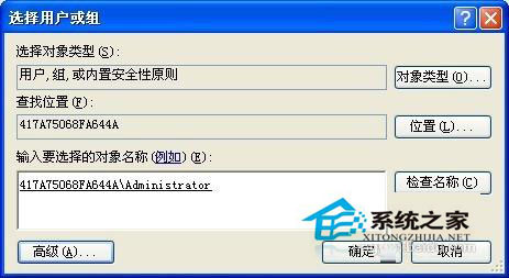 WinXP系統下我的文檔打不開怎么辦？