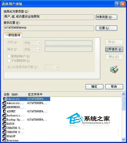 WinXP系統下我的文檔打不開怎么辦？