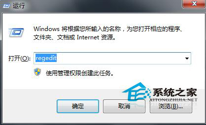 Win7旗艦版遠程桌面怎么修改？更改遠程桌面端口的方法