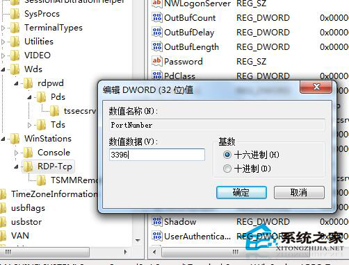 Win7旗艦版遠程桌面怎么修改？更改遠程桌面端口的方法