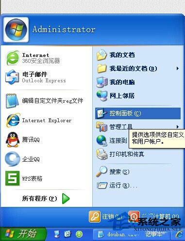 WinXP系統ZhuDongFangYu.exe是什么進程？如何結束ZhuDongFangYu.exe進程？