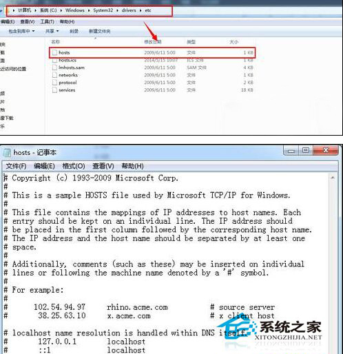 Win7系統輸入網址打開的卻是別的網站怎樣處理？