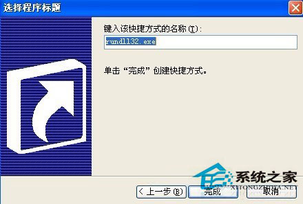 WinXP安全刪除硬件圖標不見了怎么找回？