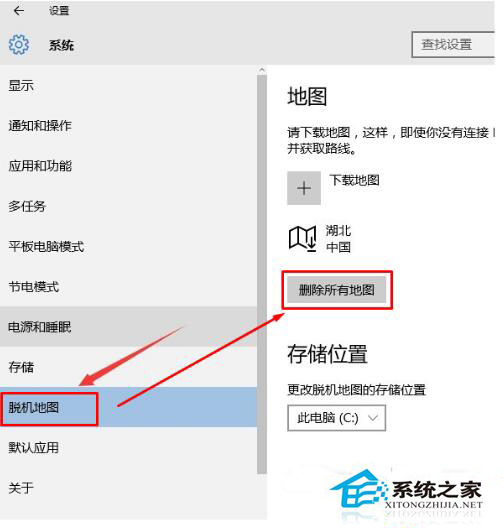 Win10系統應用里面的地圖不能使用怎么辦？