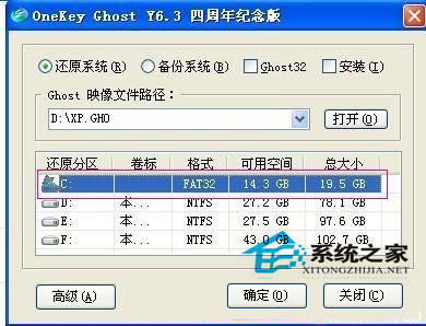 Win7系統(tǒng)32位怎么升級64位系統(tǒng)？ Win7系統(tǒng)32位升級64位的安裝教程