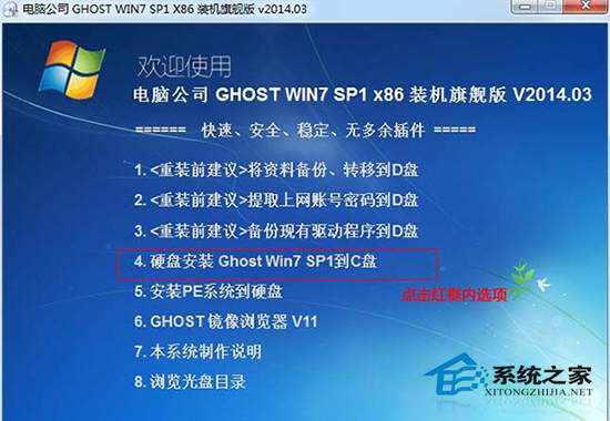 Win7系統(tǒng)32位怎么升級64位系統(tǒng)？ Win7系統(tǒng)32位升級64位的安裝教程