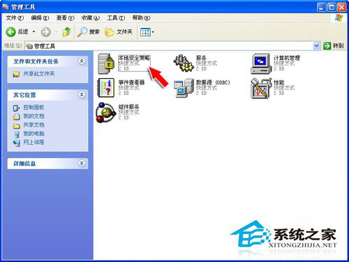 WinXP提示“未授予用戶在此計算機上的請求登陸類型”怎么辦？