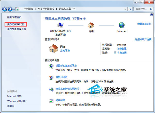 Win7如何查看電腦有沒有無線網(wǎng)卡？查看一體機(jī)/臺式機(jī)有沒有無線網(wǎng)卡的方法