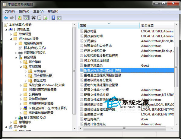 Win7訪問網(wǎng)上鄰居提示未授予用戶在此計算機上的請求登錄類型怎么辦？