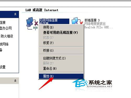 WinXP無線連接不上提示“windows無法配置此無線連接”如何解決？
