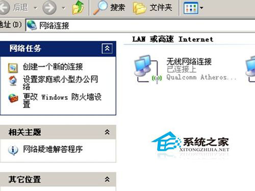 WinXP無線連接不上提示“windows無法配置此無線連接”如何解決？