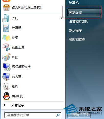 Win7如何取消開機密碼？Win7系統開機密碼破解步驟