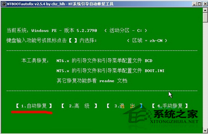 Win7系統無法開機怎么辦？Win7引導損壞如何修復？
