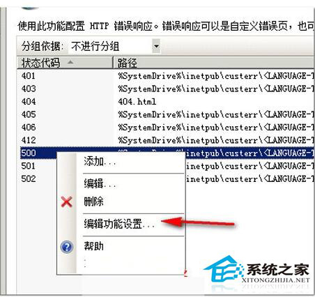 WinXP HTTP500內(nèi)部服務器錯誤的解決方法