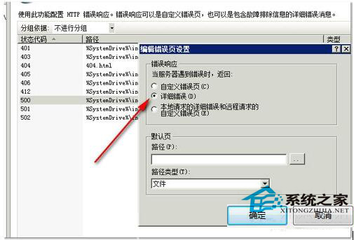 WinXP HTTP500內(nèi)部服務器錯誤的解決方法