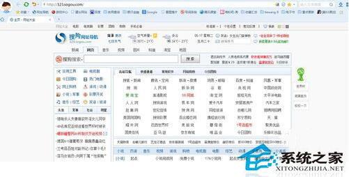 Win7系統中的搜狗瀏覽器收藏夾在哪
