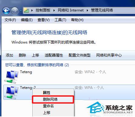 Win7無線Wifi連接不上怎么辦?無線Wifi連接不上的解決方案