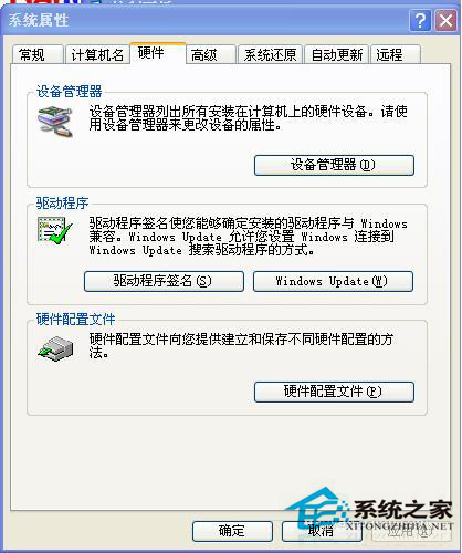 usb無法識別怎么辦？WinXP系統中USB驅動無法識別的處理方法