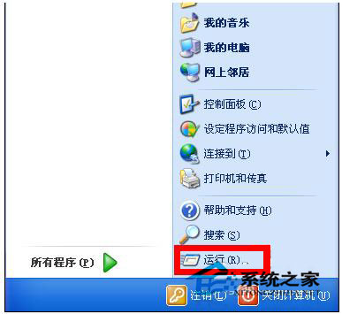 電腦突然沒聲音怎么辦?WinXP電腦突然沒聲音解決方法