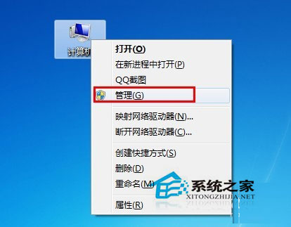Win7移動硬盤在電腦上不顯示怎么辦？移動硬盤不顯示盤符的解決辦法