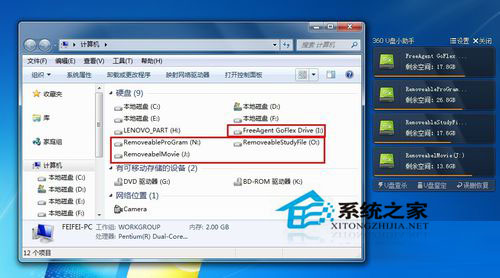Win7移動硬盤在電腦上不顯示怎么辦？移動硬盤不顯示盤符的解決辦法