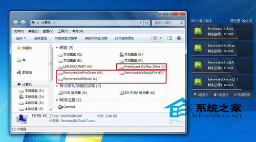 Win7移動硬盤在電腦上不顯示怎么辦？移動硬盤不顯示盤符的解決辦法