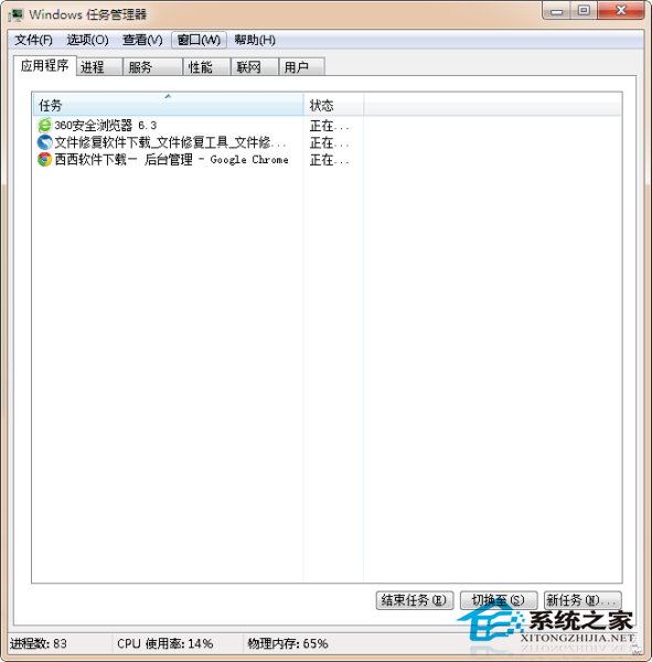 Win7如何打開進程管理器?Win7打開任務管理器的方法