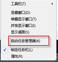 Win7如何打開進程管理器?Win7打開任務管理器的方法