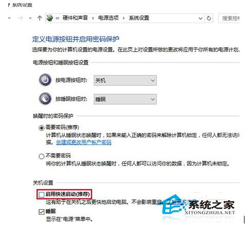 Win7/Win8.1升級Win10后開機速度很慢的解決方法