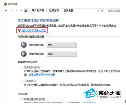 Win7/Win8.1升級Win10后開機速度很慢的解決方法