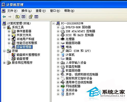 WinXP重裝系統后沒有聲音的解決方法