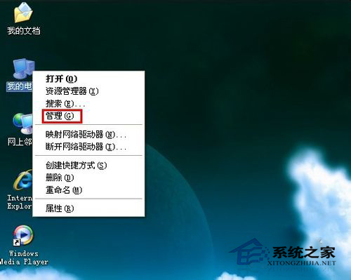 WinXP重裝系統后沒有聲音的解決方法